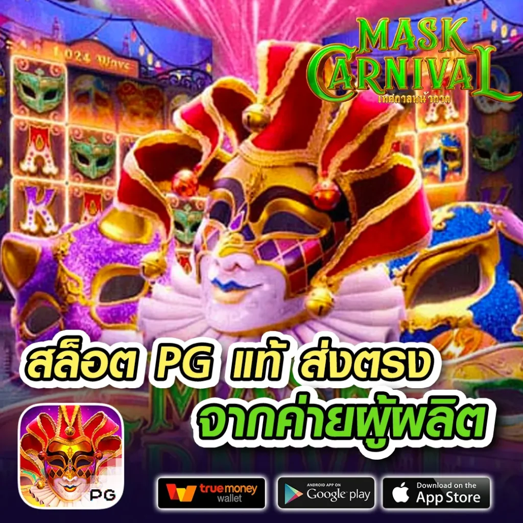 เล่นเกม woloplay